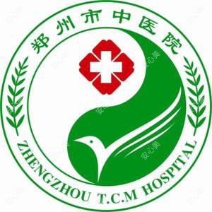 郑州市中医院