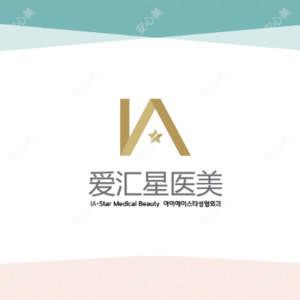 爱汇星美-小榄分院  
