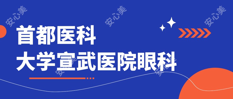 北京宣武医院挂号官网下载，北京宣武医院挂号官网