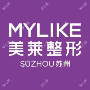 苏州美莱美容医院
