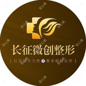 安徽长征微创外科医院