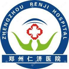 郑州仁济医院