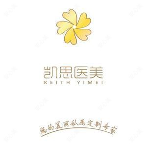 徐州凯思志秀医疗