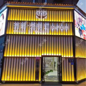 光泽爱美汇医疗美容诊所