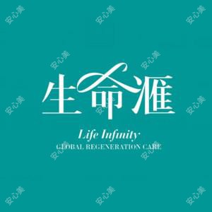 北京美力三生诊所
