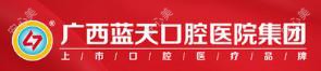 蓝天口腔·数字化种植矫正中心(江南店)
