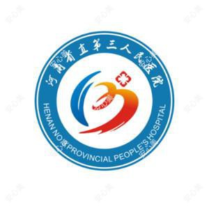 河南省直第三人民医院整形科