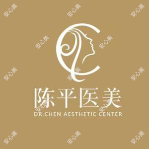 佛山陈平医疗美容诊所