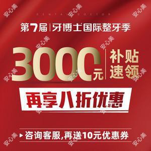 牙博士口腔品牌连锁(琴川店) 