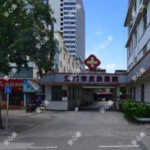 江门市皮肤医院