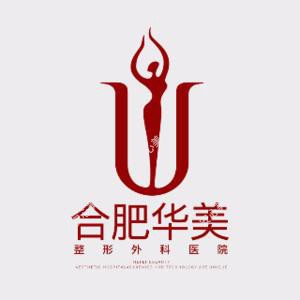 合肥华美整形外科医院