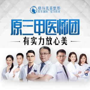 南宁格林美菲整形