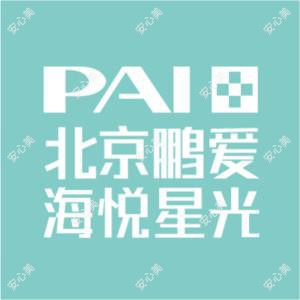 鹏爱海悦星光医疗美容诊所（北京旗舰店）  