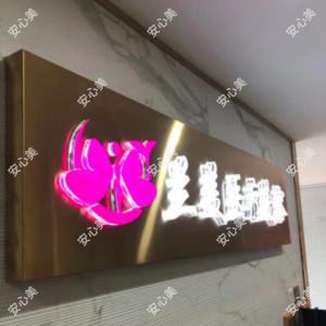 兰美美容连锁(东瓯店)