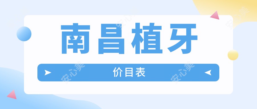 一、大连做allon6费用多少钱？公布2025大连allon6价目表