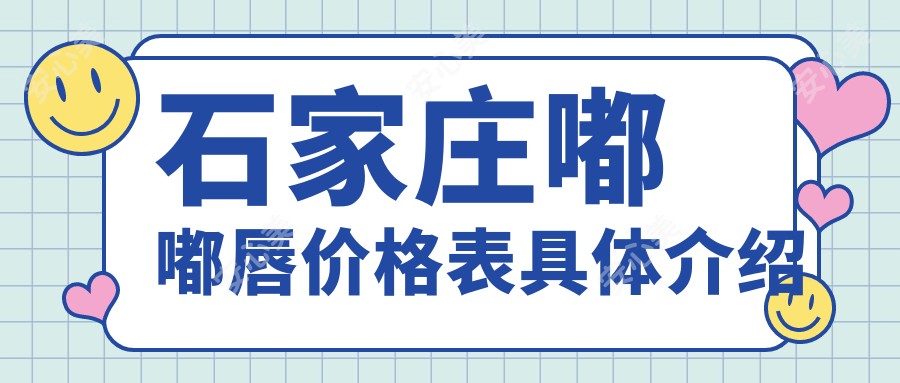 郑州差异医院半口种植牙价目单