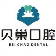 贝巢口腔(华清学府*数字化修复种植中心)