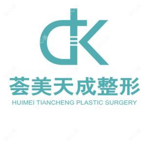 荟美天成整形