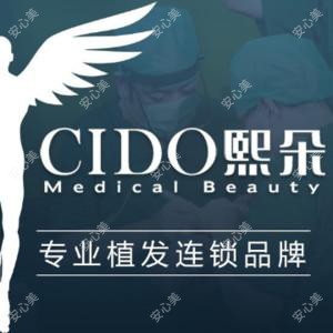 熙朵植发连锁 保定院部     