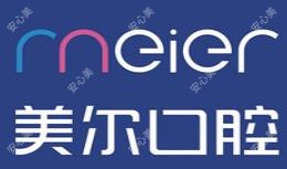 美尔口腔(成仁街店)