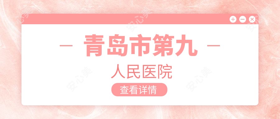青岛市