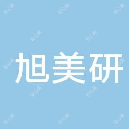 遵义旭美研美容