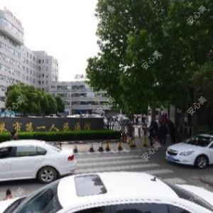 连云港市一人民医院