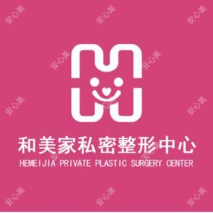 连云港和美家妇产医院