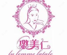 衡阳璐美仁医疗美容