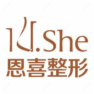 合肥恩喜医学整形美容