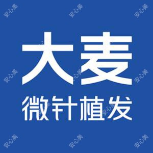 大麦微针植发·福州分院