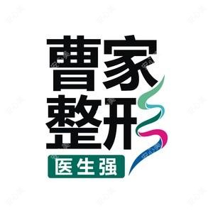 衡阳曹家医疗美容