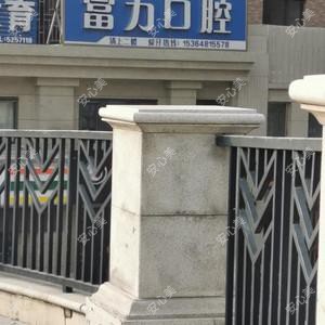 富力口腔