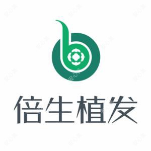 倍生医疗美容-植发连锁(深圳分院)