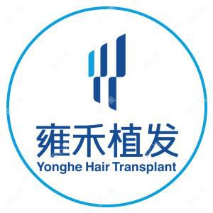 雍禾植发国内连锁(深圳分院)