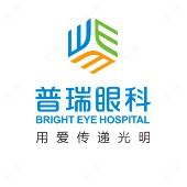 成都普瑞眼科医院