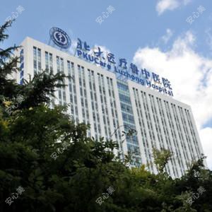 北大医疗鲁中医院