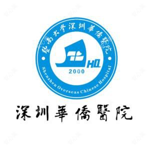 暨南大学附属深圳华侨医院