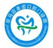驻马店美齿口腔