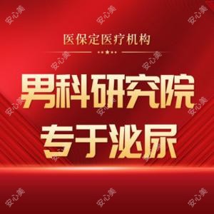 成都九州医院