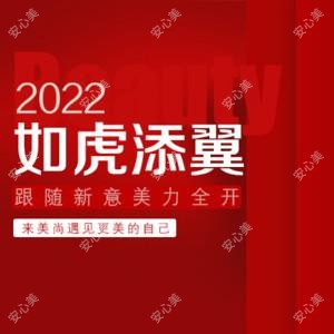 威海美尚医疗美容整形