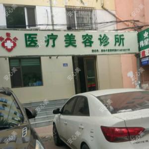 哈尔滨陈敬红医疗美容