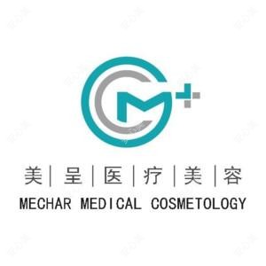 无锡美呈医疗美容医院