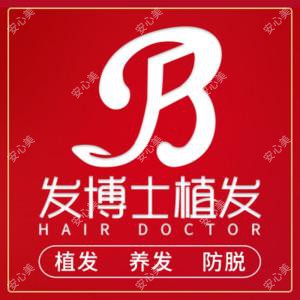 贵阳发博士植发