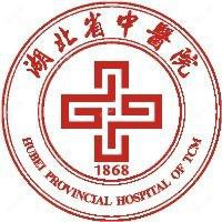 湖北省中医院