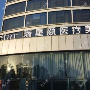 泰安颜医疗美容