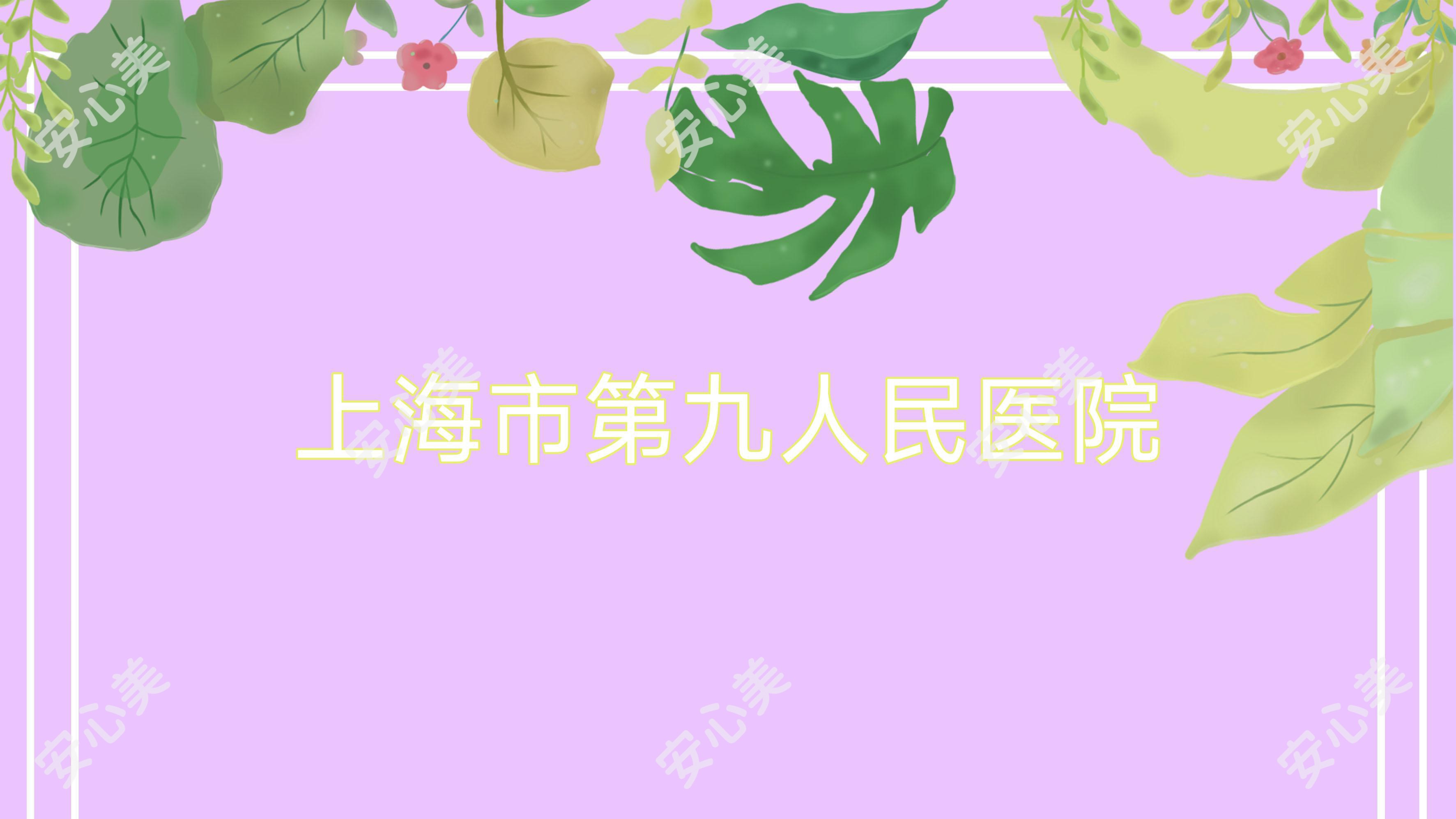 上海市