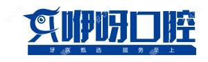 咿呀口腔种植矫正中心(乐牙店)