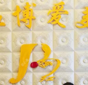 海红博爱医疗美容