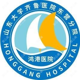 东营鸿港医院